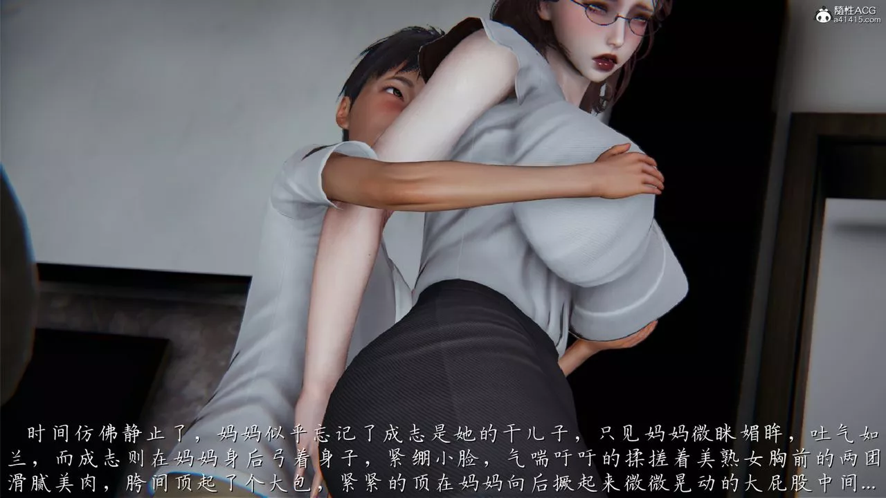 [3D]妈妈成了家裏保姆儿媳妇-第02话 - 图片 50