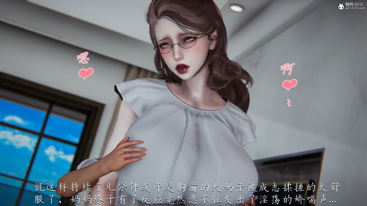 [3D]妈妈成了家裏保姆儿媳妇第02话