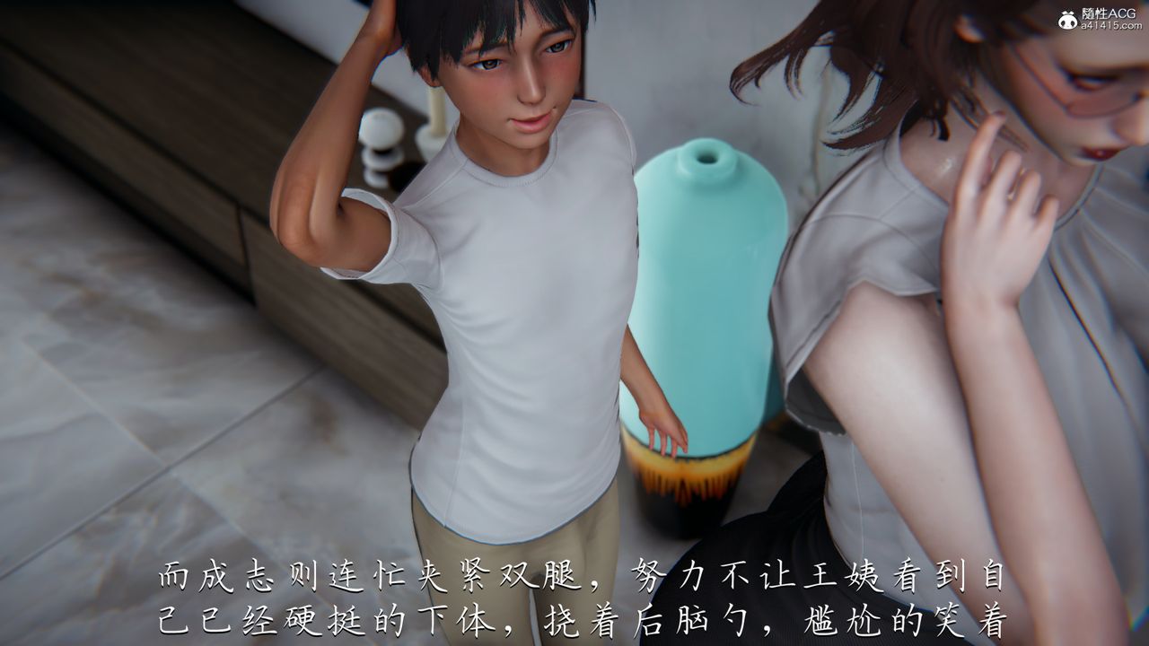 [3D]妈妈成了家裏保姆儿媳妇第02话