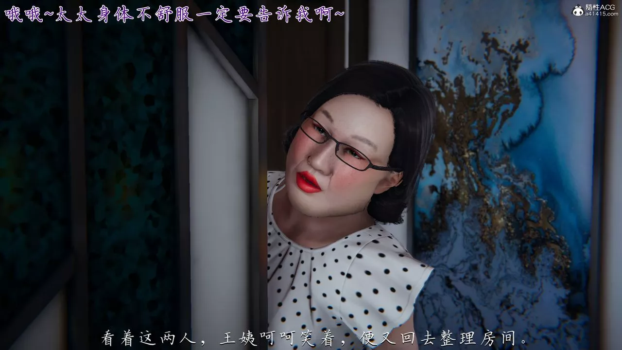 [3D]妈妈成了家裏保姆儿媳妇-第02话 - 图片 55