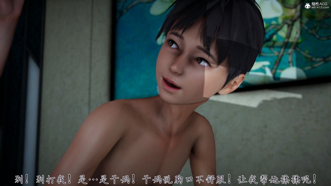 [3D]妈妈成了家裏保姆儿媳妇第02话