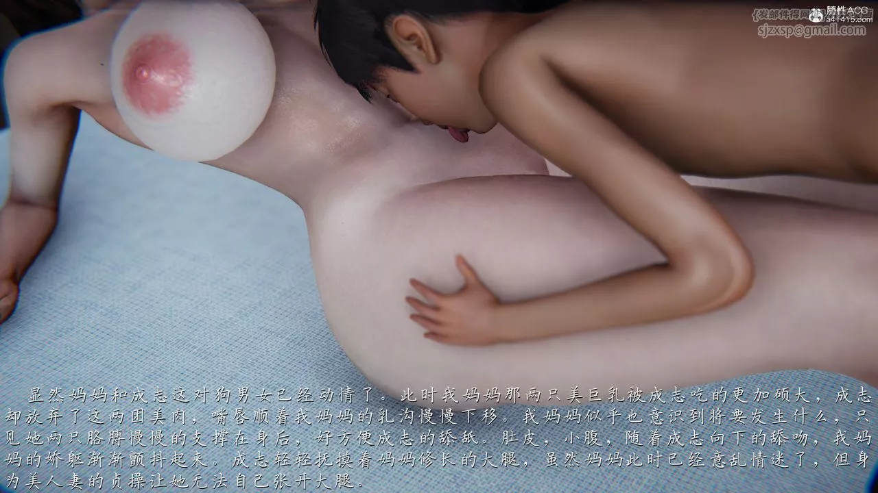 [3D]妈妈成了家裏保姆儿媳妇-第03话 - 图片 2