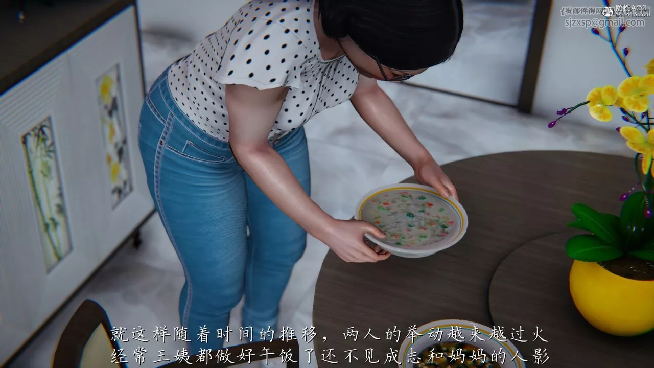 [3D]妈妈成了家裏保姆儿媳妇-第03话 - 图片 25