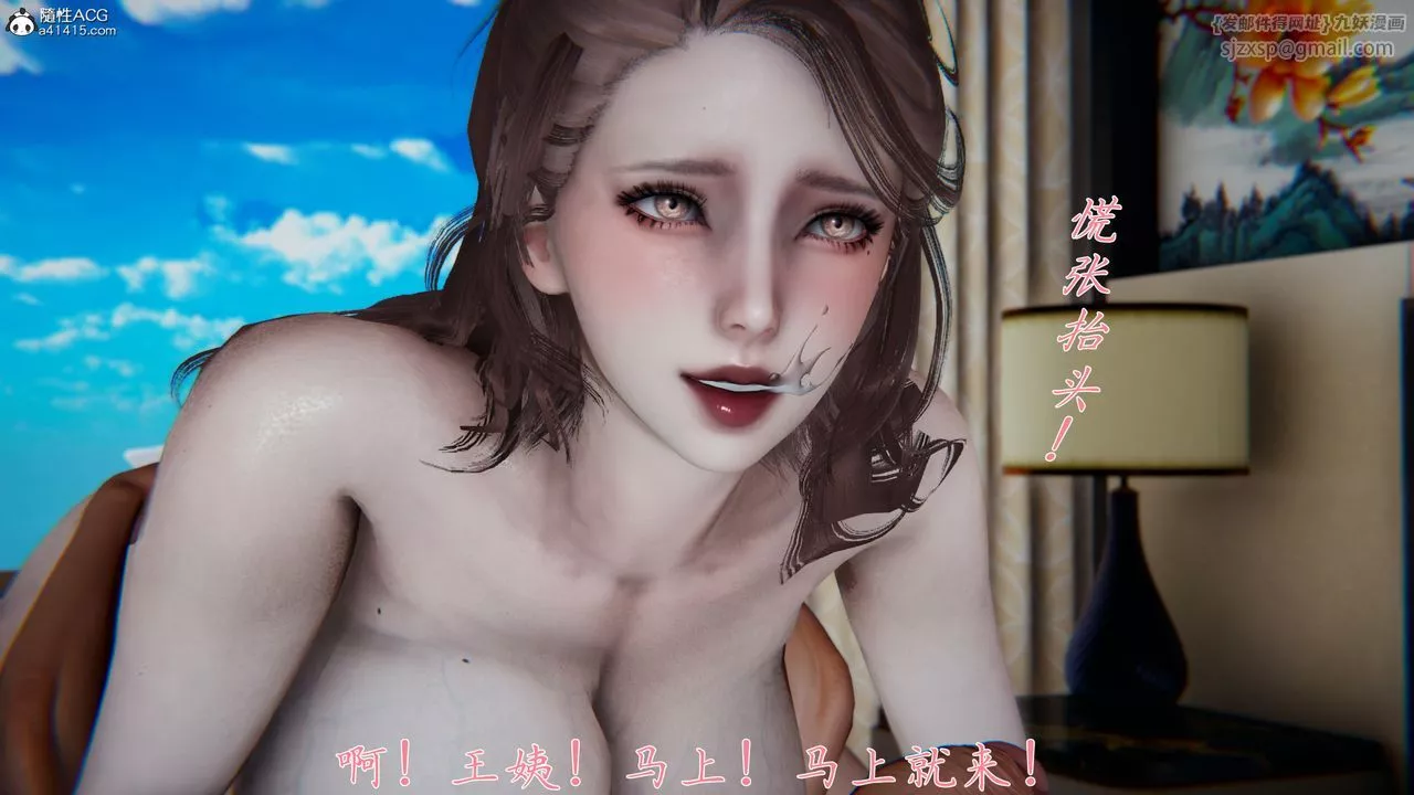 [3D]妈妈成了家裏保姆儿媳妇-第03话 - 图片 23