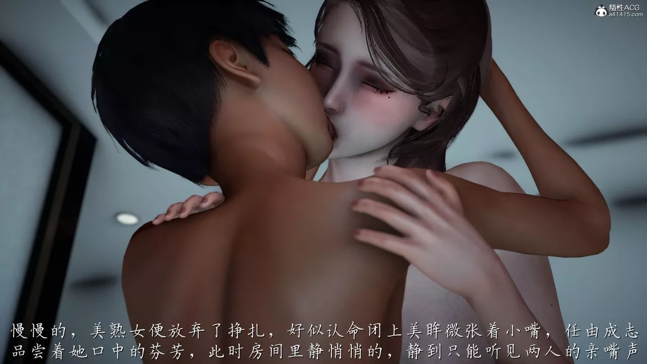 [3D]妈妈成了家裏保姆儿媳妇-第03话 - 图片 43