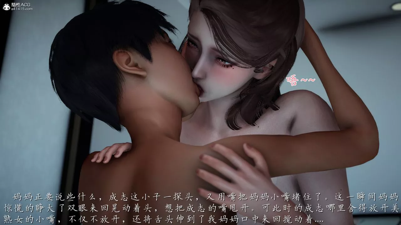 [3D]妈妈成了家裏保姆儿媳妇-第03话 - 图片 42