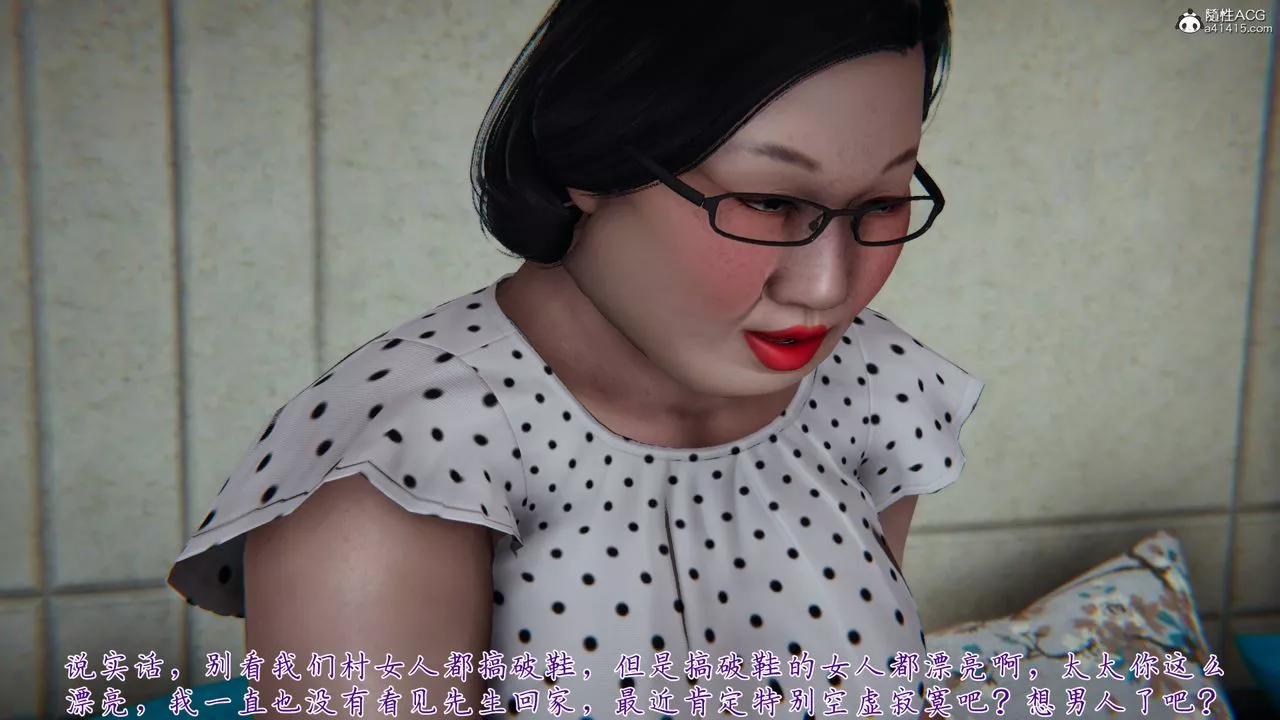 [3D]媽媽成了家裏保姆兒媳婦第03話
