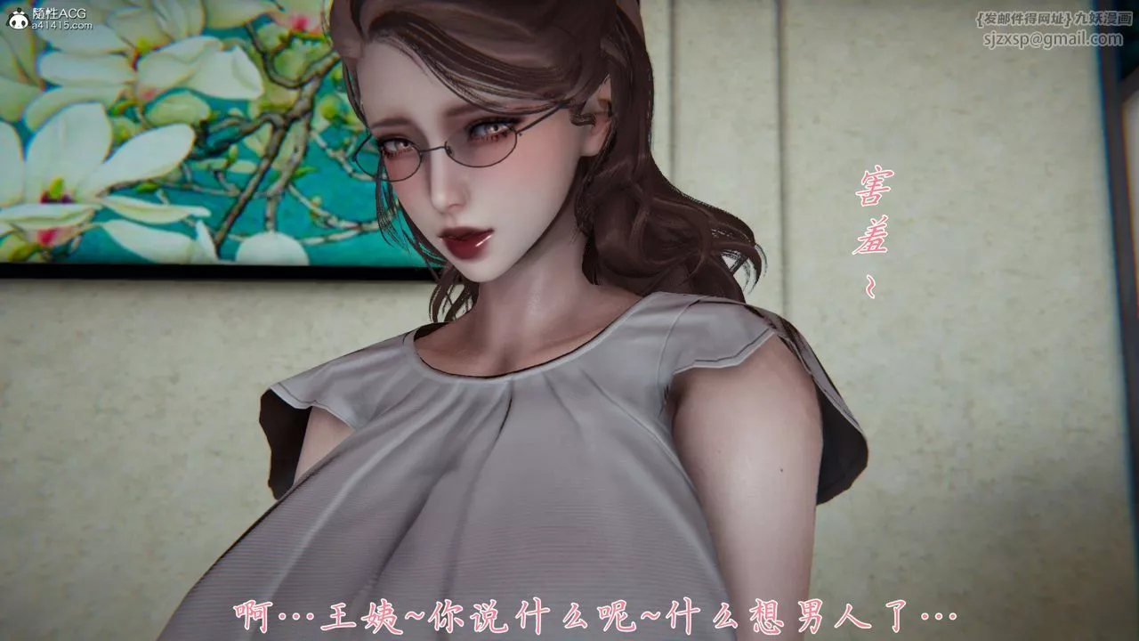 [3D]妈妈成了家裏保姆儿媳妇-第03话 - 图片 52