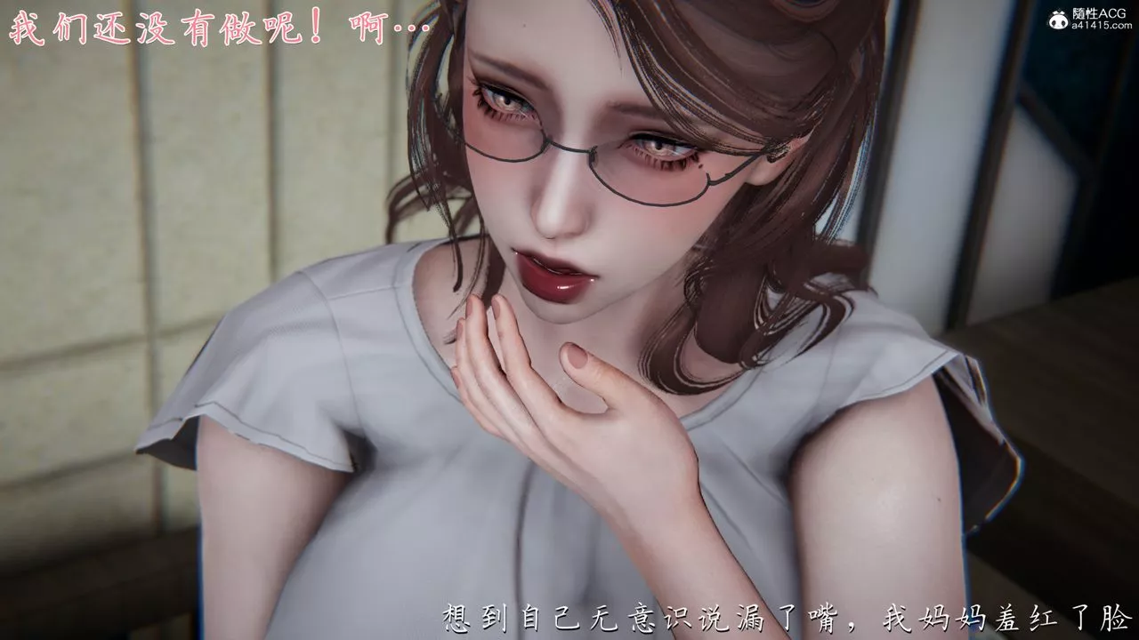 [3D]妈妈成了家裏保姆儿媳妇-第03话 - 图片 59