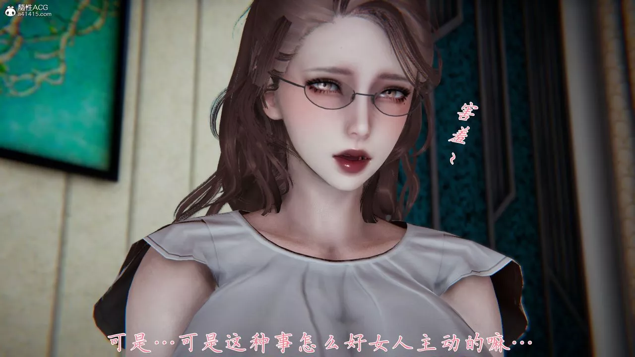 [3D]妈妈成了家裏保姆儿媳妇-第03话 - 图片 61