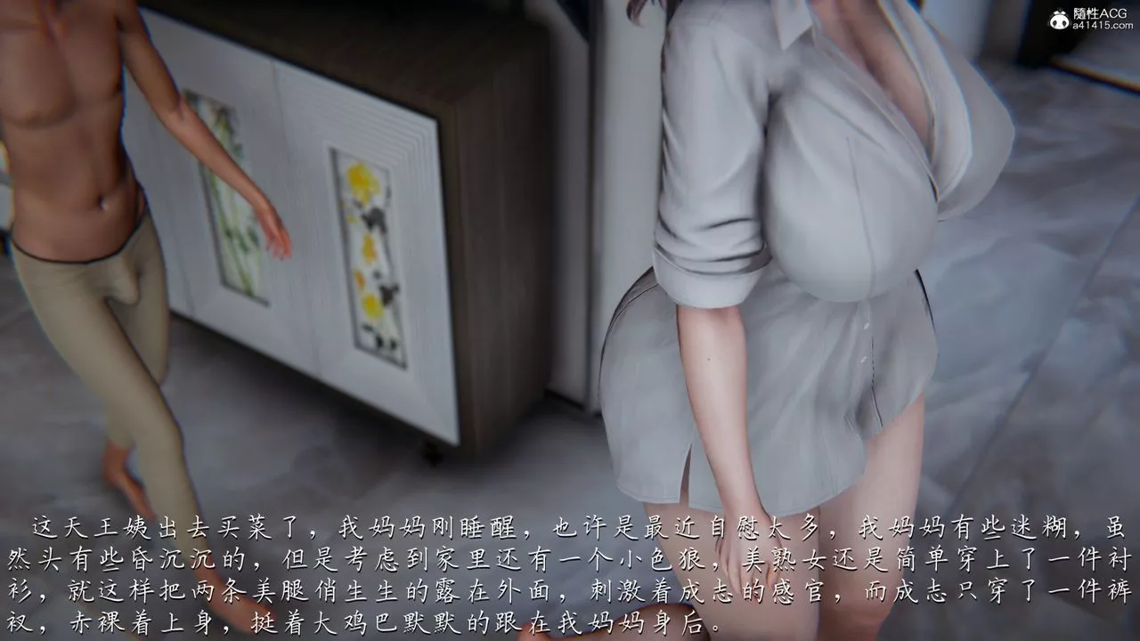 [3D]妈妈成了家裏保姆儿媳妇-第03话 - 图片 65