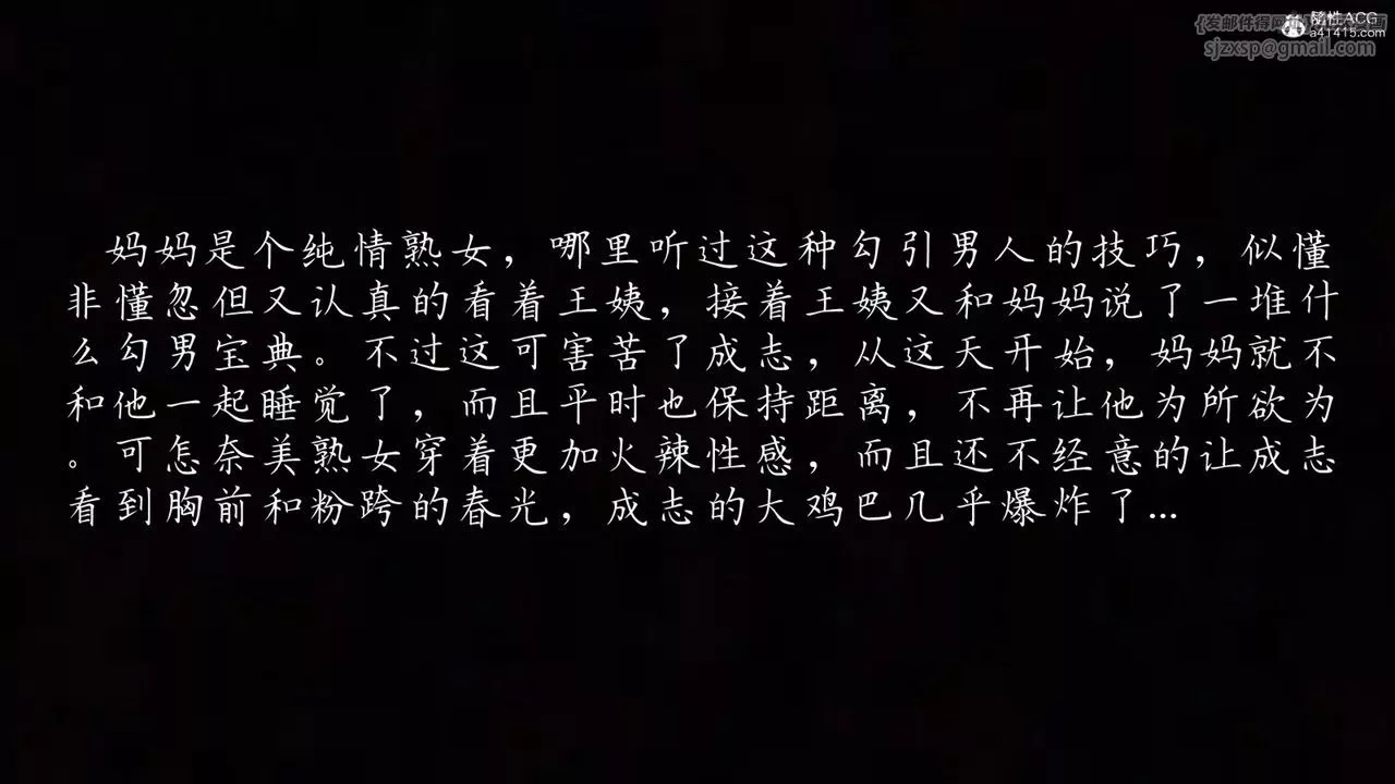 [3D]妈妈成了家裏保姆儿媳妇-第03话 - 图片 63