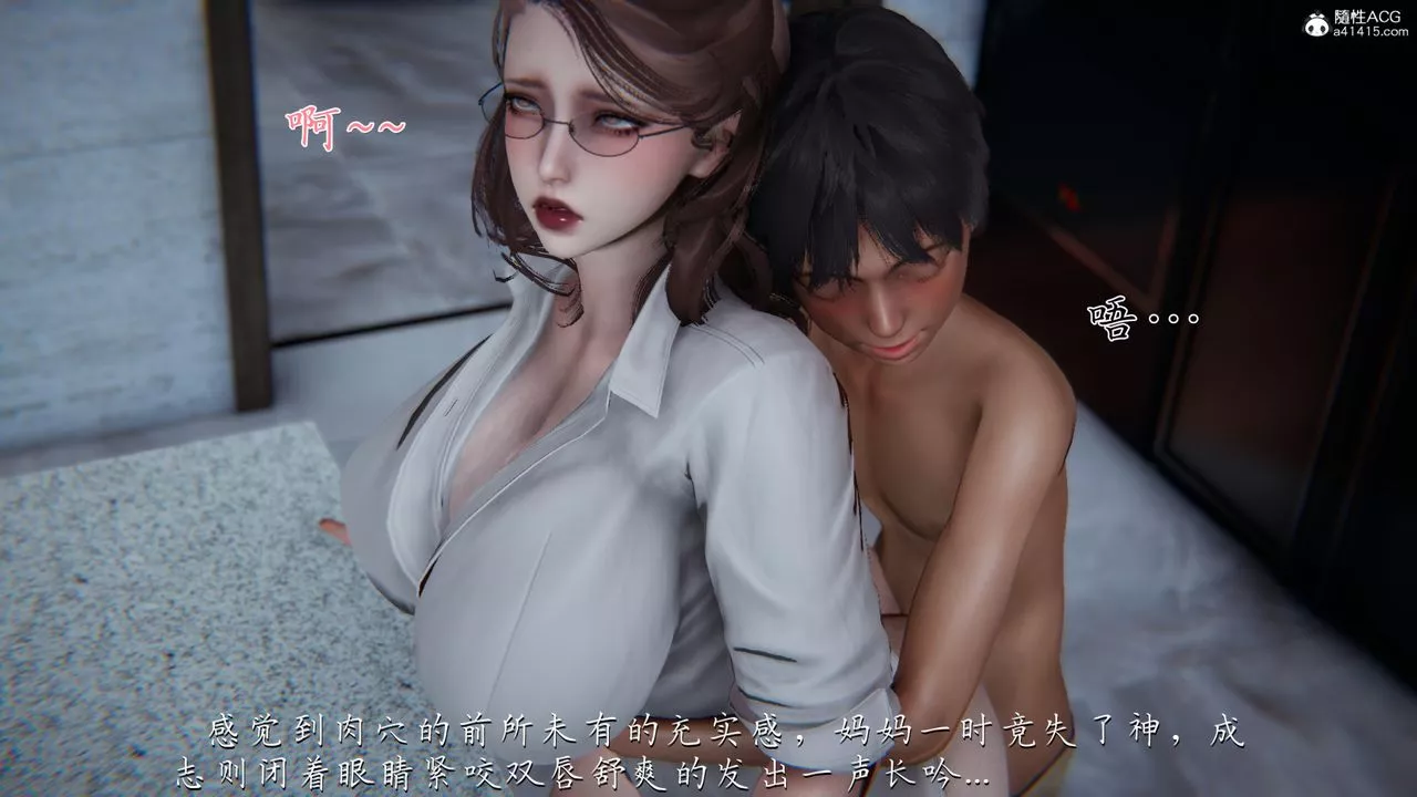 [3D]媽媽成了家裏保姆兒媳婦第03話