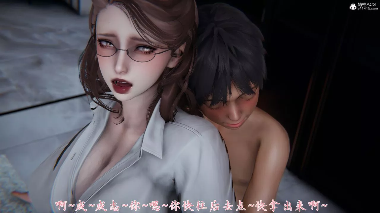 [3D]妈妈成了家裏保姆儿媳妇-第03话 - 图片 70