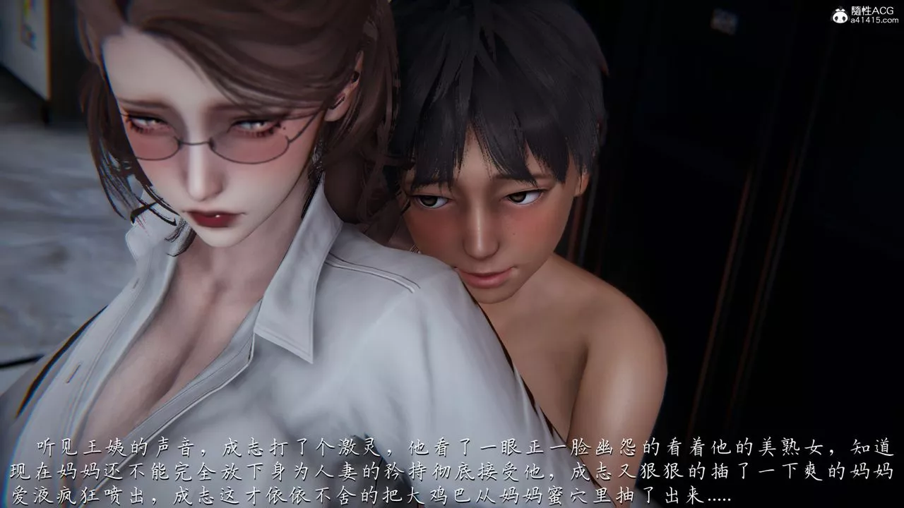 [3D]妈妈成了家裏保姆儿媳妇-第03话 - 图片 78