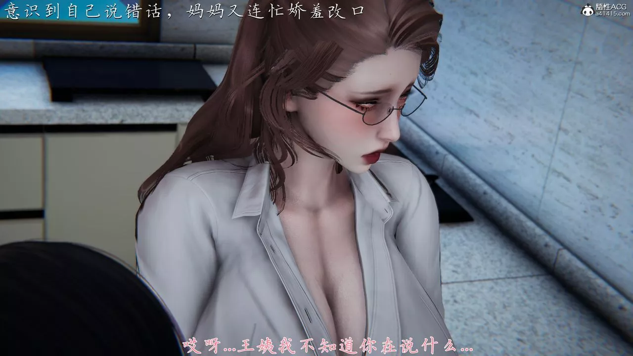 [3D]妈妈成了家裏保姆儿媳妇-第03话 - 图片 82