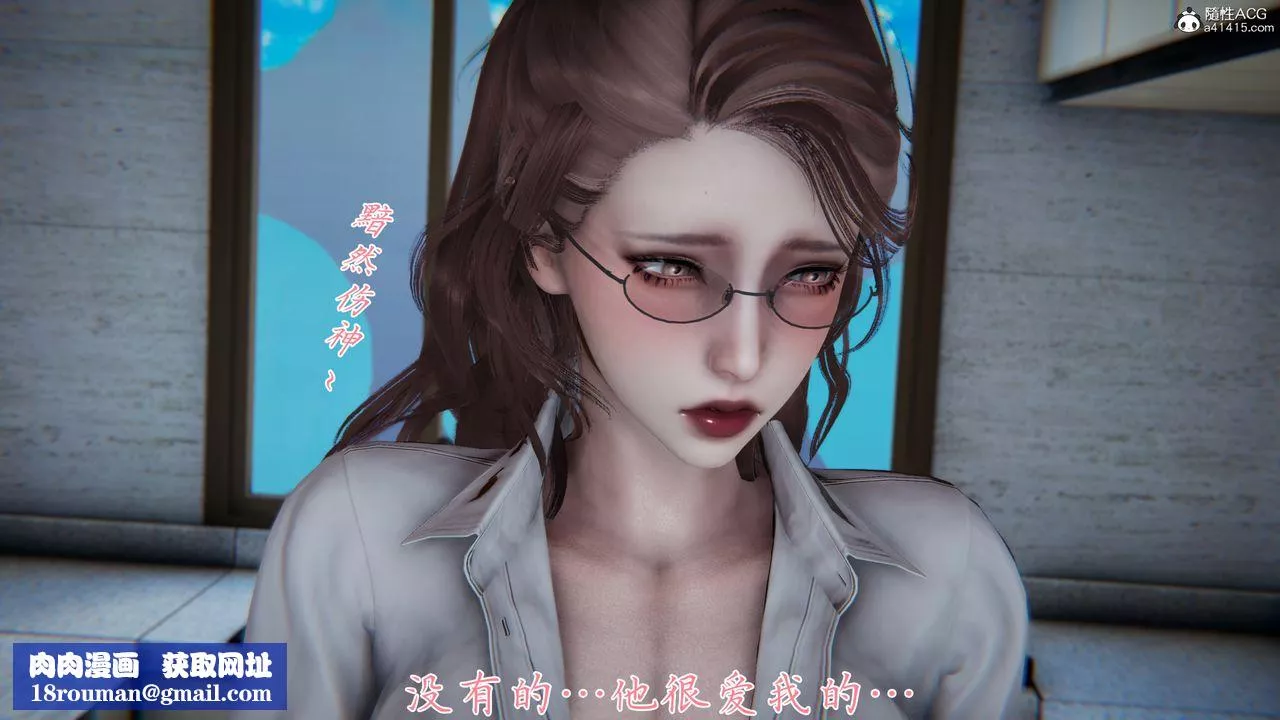 [3D]妈妈成了家裏保姆儿媳妇-第03话 - 图片 90
