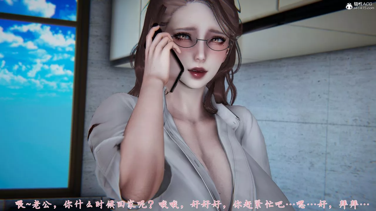 [3D]妈妈成了家裏保姆儿媳妇-第04话 - 图片 3