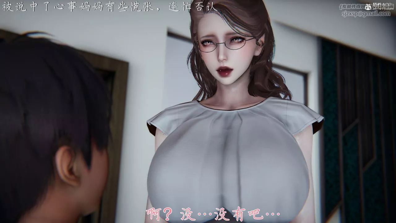 [3D]妈妈成了家裏保姆儿媳妇-第04话 - 图片 6