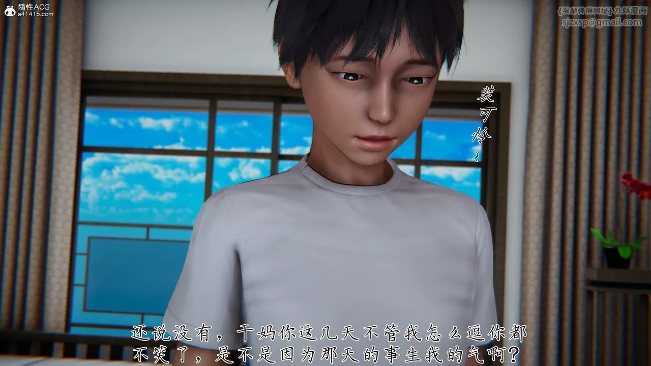 [3D]妈妈成了家裏保姆儿媳妇-第04话 - 图片 7