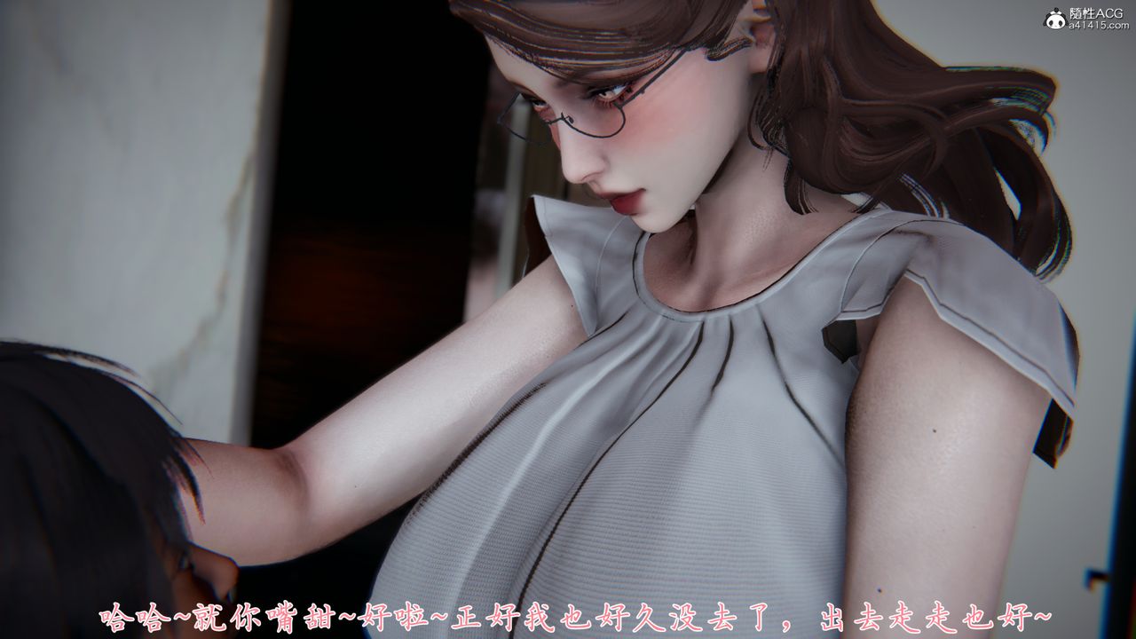 [3D]妈妈成了家裏保姆儿媳妇第04话
