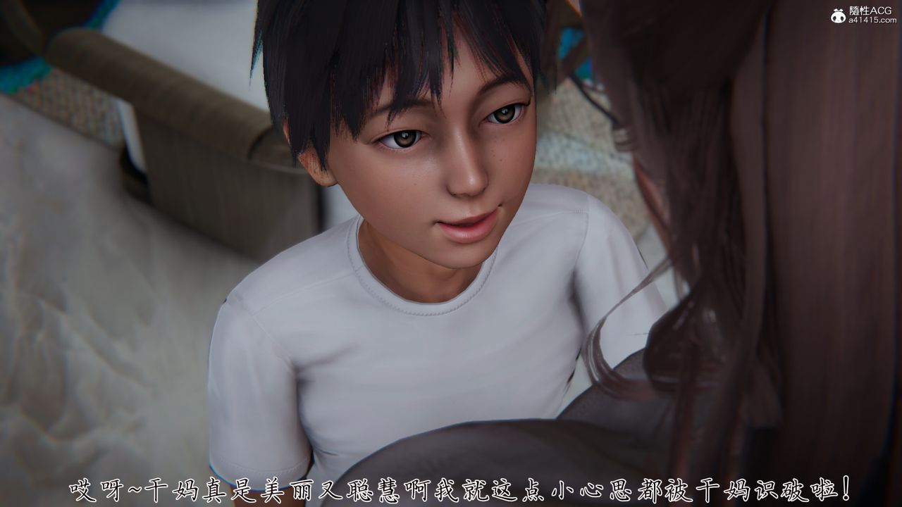 [3D]妈妈成了家裏保姆儿媳妇第04话