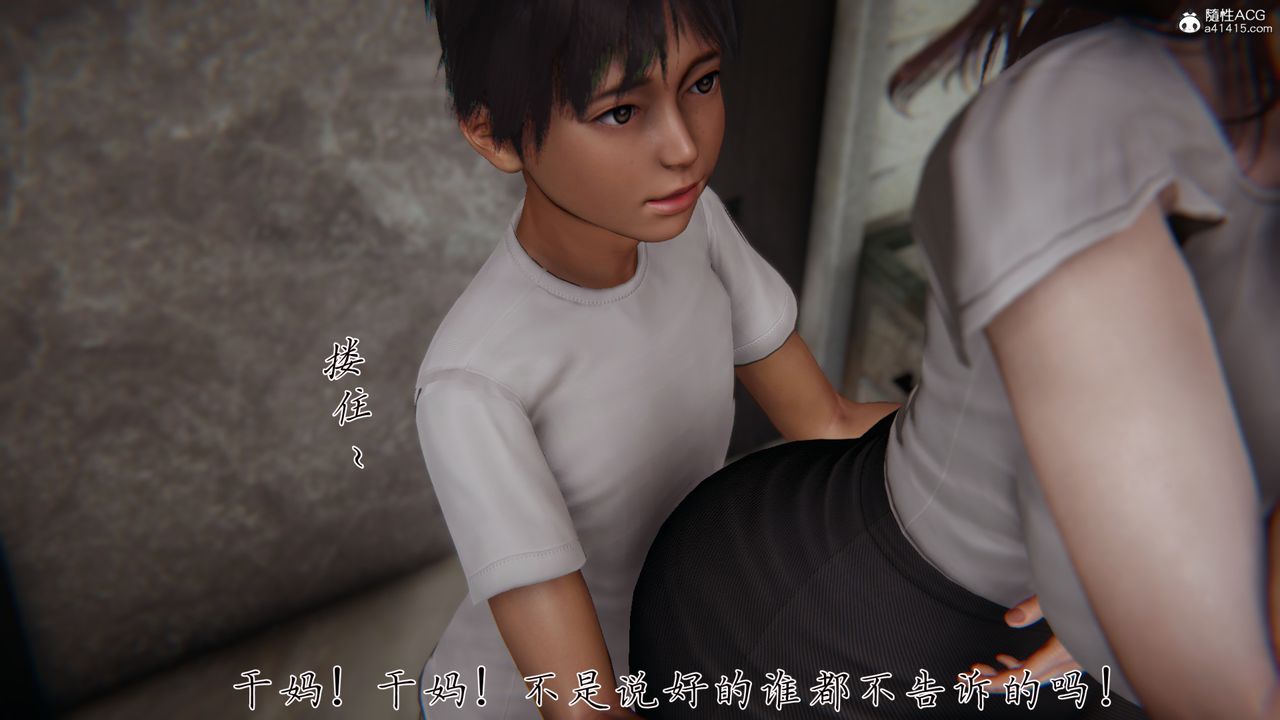 [3D]妈妈成了家裏保姆儿媳妇第04话