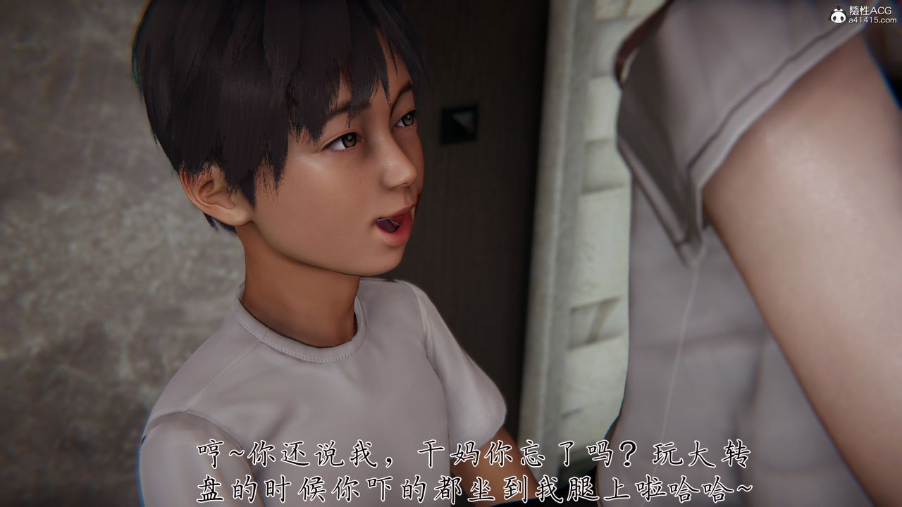 [3D]妈妈成了家裏保姆儿媳妇第04话