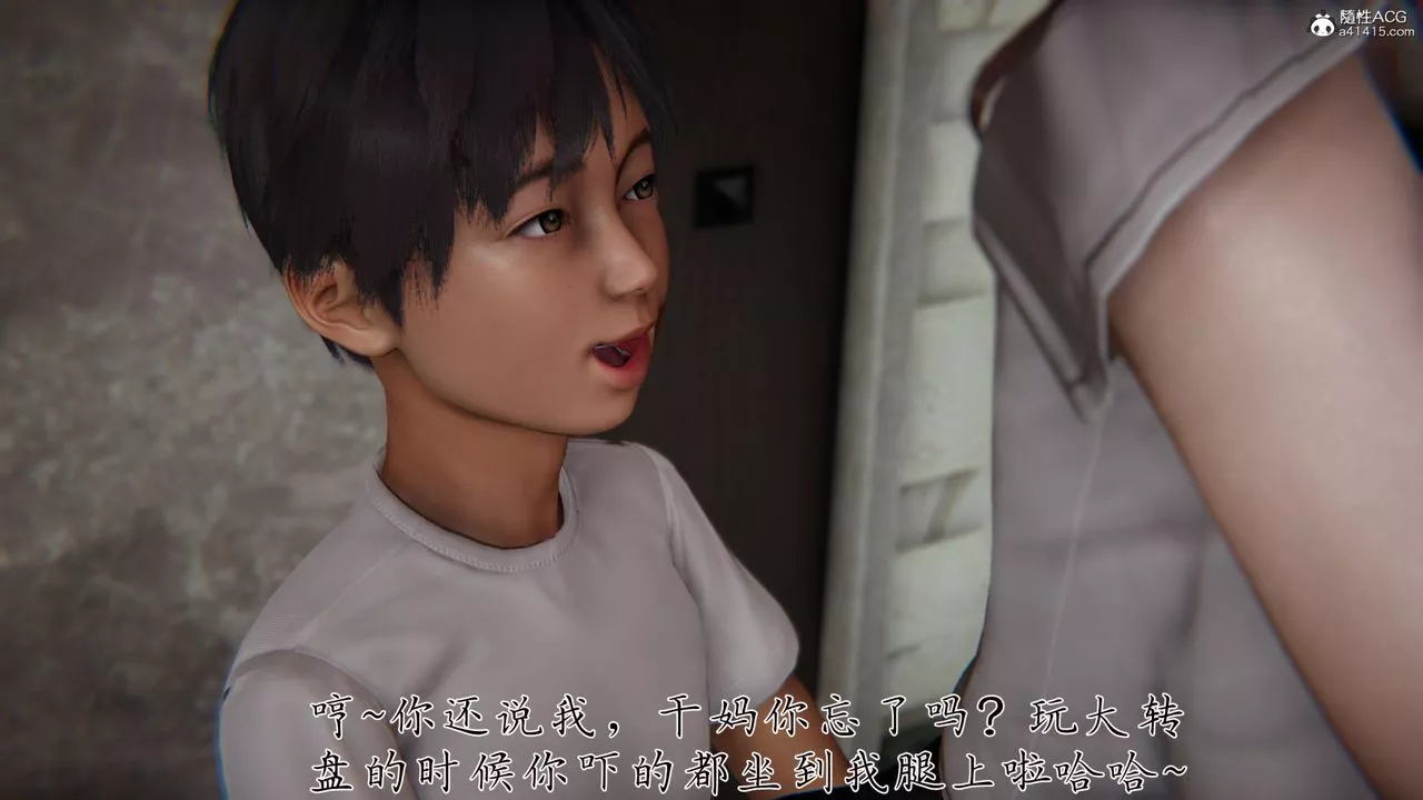 [3D]妈妈成了家裏保姆儿媳妇-第04话 - 图片 24