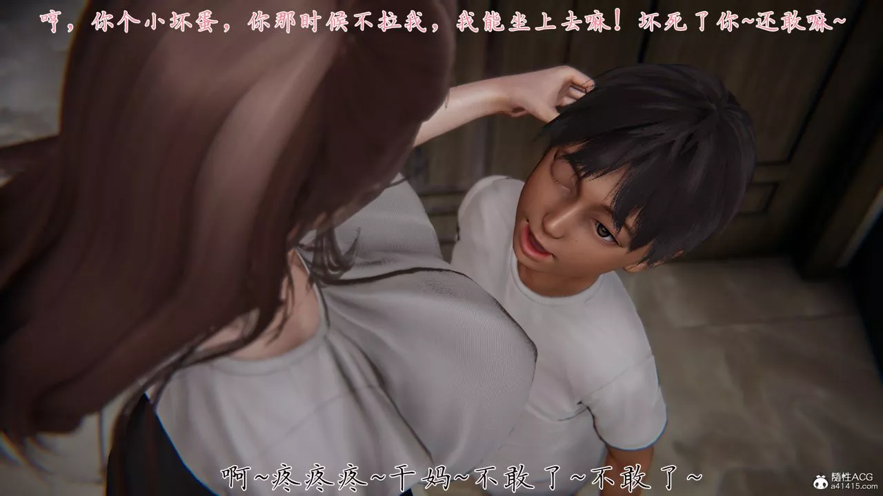 [3D]妈妈成了家裏保姆儿媳妇-第04话 - 图片 25