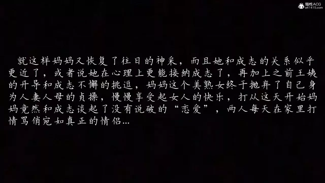 [3D]妈妈成了家裏保姆儿媳妇-第04话 - 图片 27