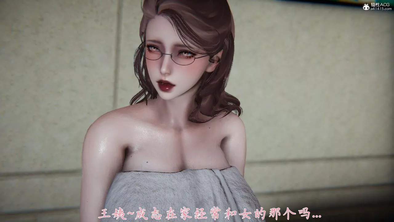 [3D]媽媽成了家裏保姆兒媳婦第04話