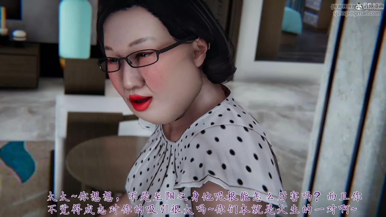 [3D]妈妈成了家裏保姆儿媳妇-第04话 - 图片 40