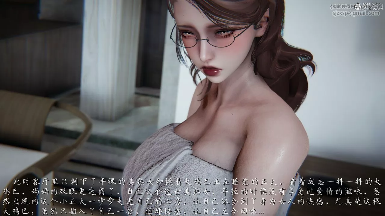 [3D]妈妈成了家裏保姆儿媳妇-第04话 - 图片 45