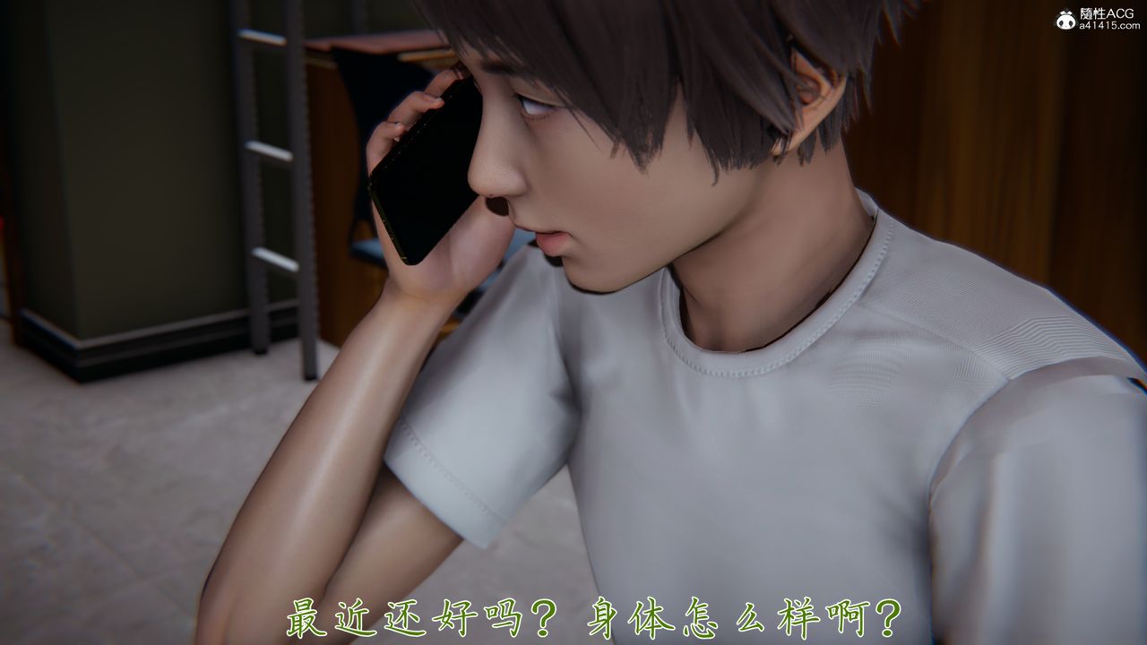 [3D]妈妈成了家裏保姆儿媳妇第04话