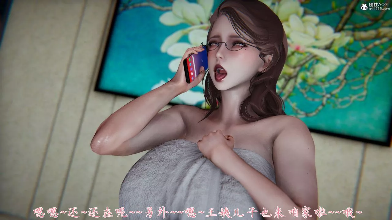 [3D]妈妈成了家裏保姆儿媳妇-第04话 - 图片 70