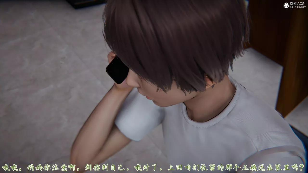 [3D]妈妈成了家裏保姆儿媳妇-第04话 - 图片 69