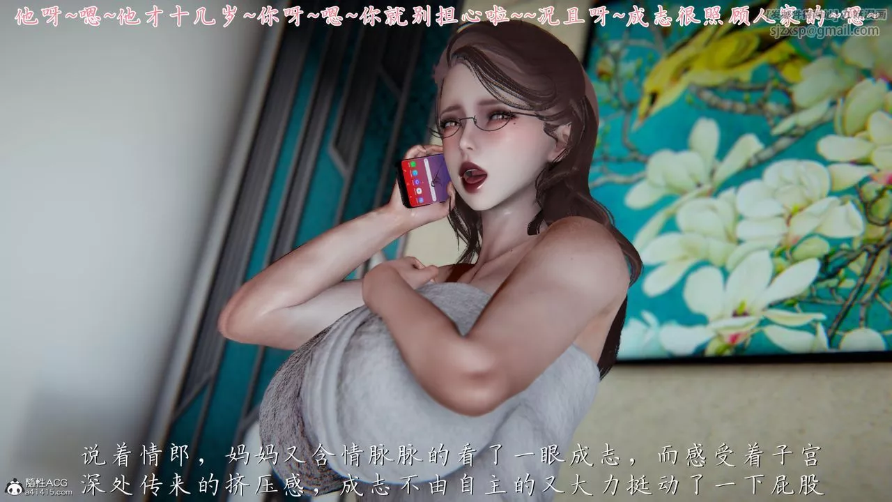 [3D]妈妈成了家裏保姆儿媳妇-第04话 - 图片 72