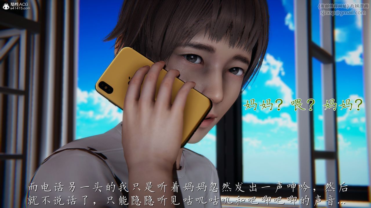 [3D]妈妈成了家裏保姆儿媳妇第04话