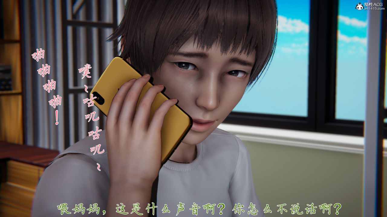 [3D]妈妈成了家裏保姆儿媳妇第04话