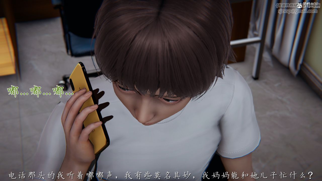 [3D]妈妈成了家裏保姆儿媳妇第04话