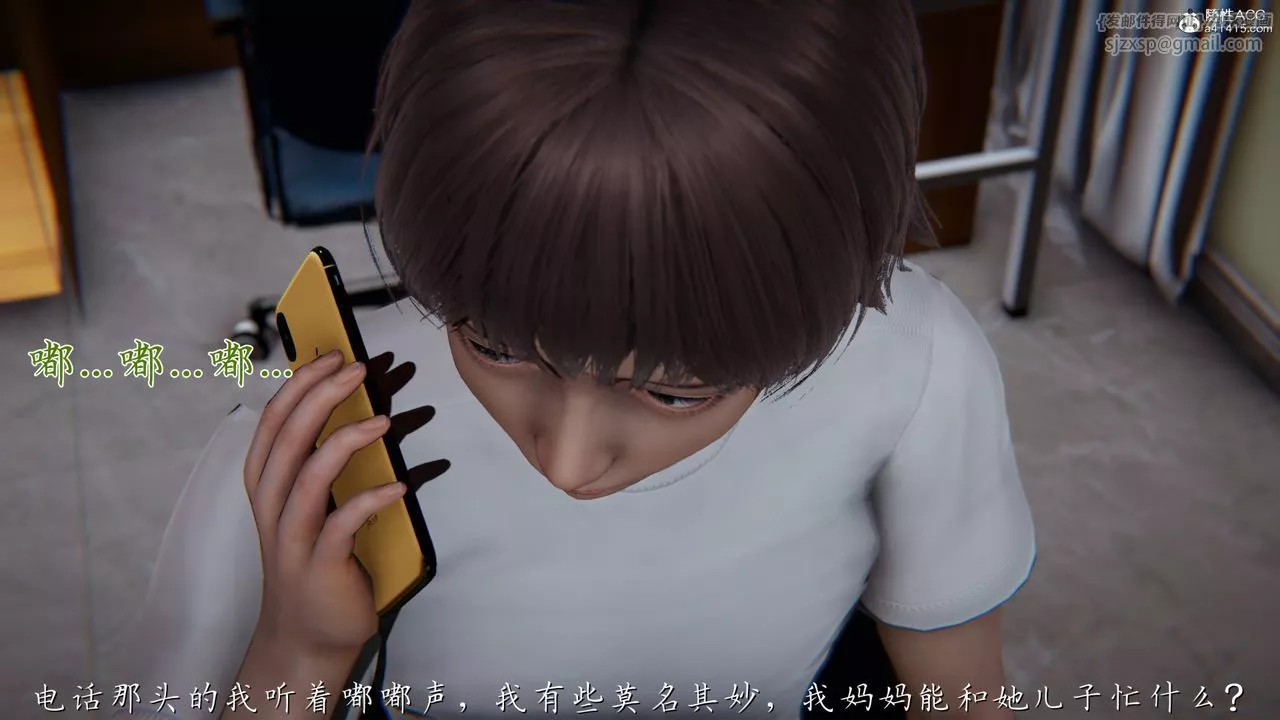 [3D]妈妈成了家裏保姆儿媳妇-第04话 - 图片 83