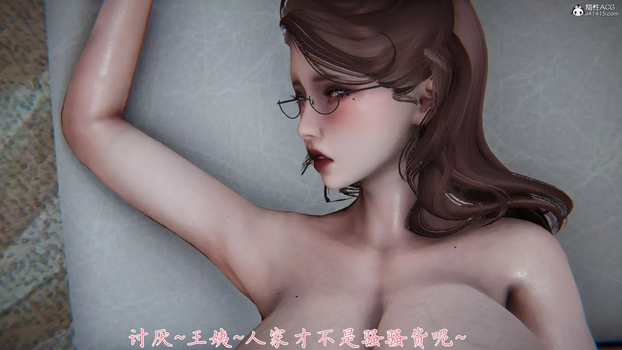 [3D]妈妈成了家裏保姆儿媳妇-第04话 - 图片 88