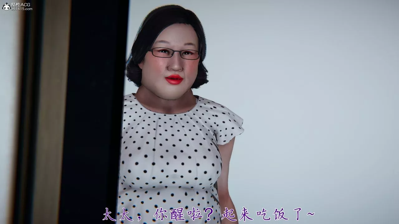 [3D]妈妈成了家裏保姆儿媳妇-第05话 - 图片 5