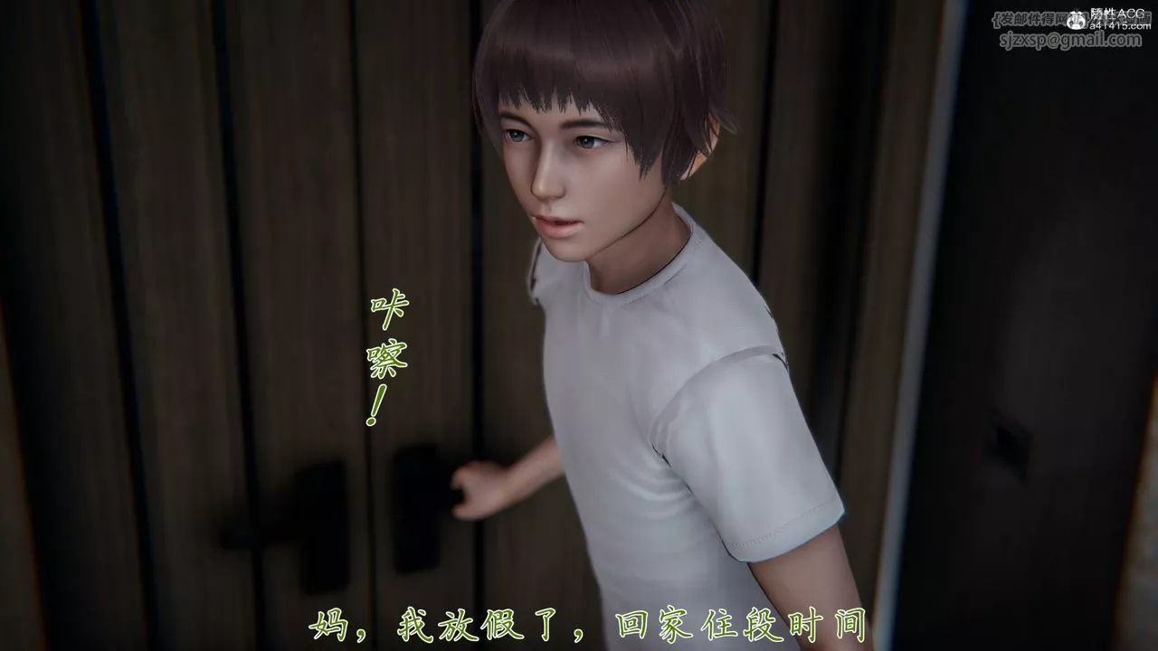 [3D]媽媽成了家裏保姆兒媳婦第05話