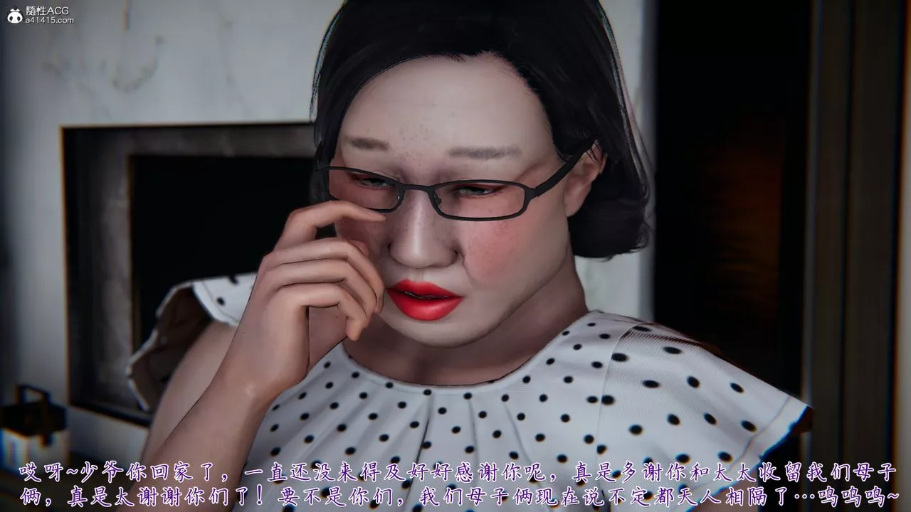 [3D]妈妈成了家裏保姆儿媳妇-第05话 - 图片 59