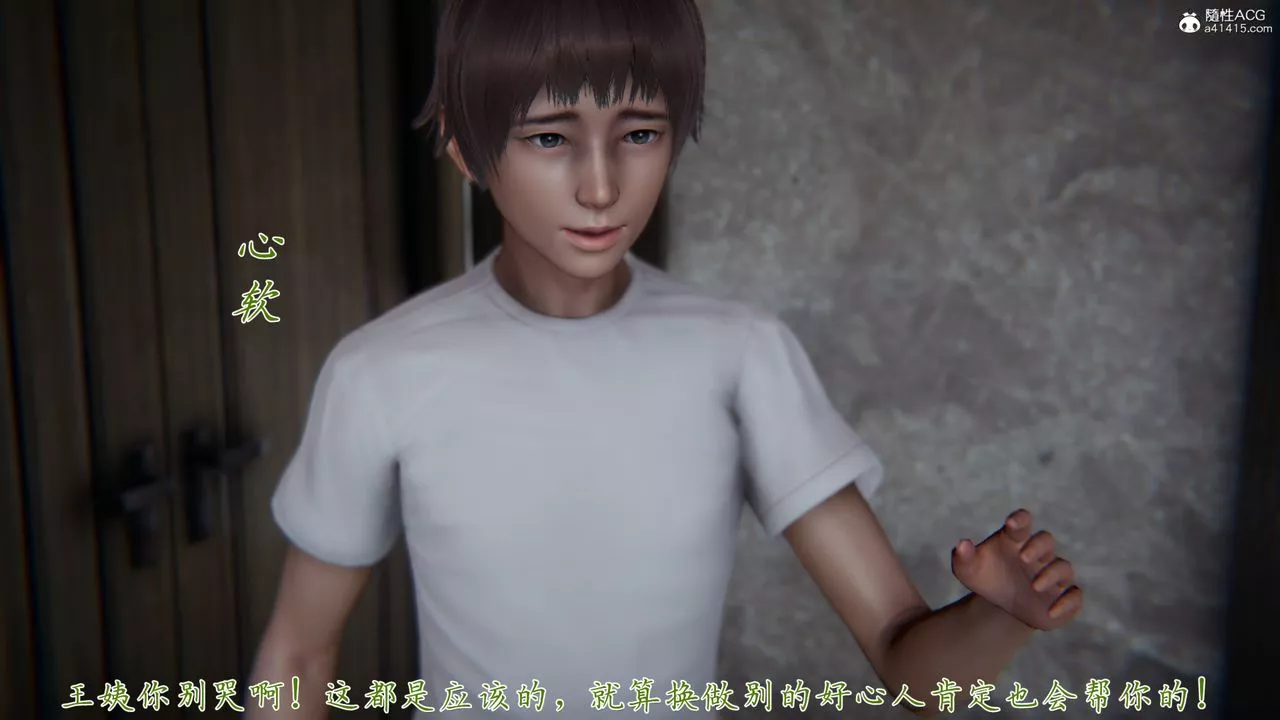 [3D]妈妈成了家裏保姆儿媳妇-第05话 - 图片 60