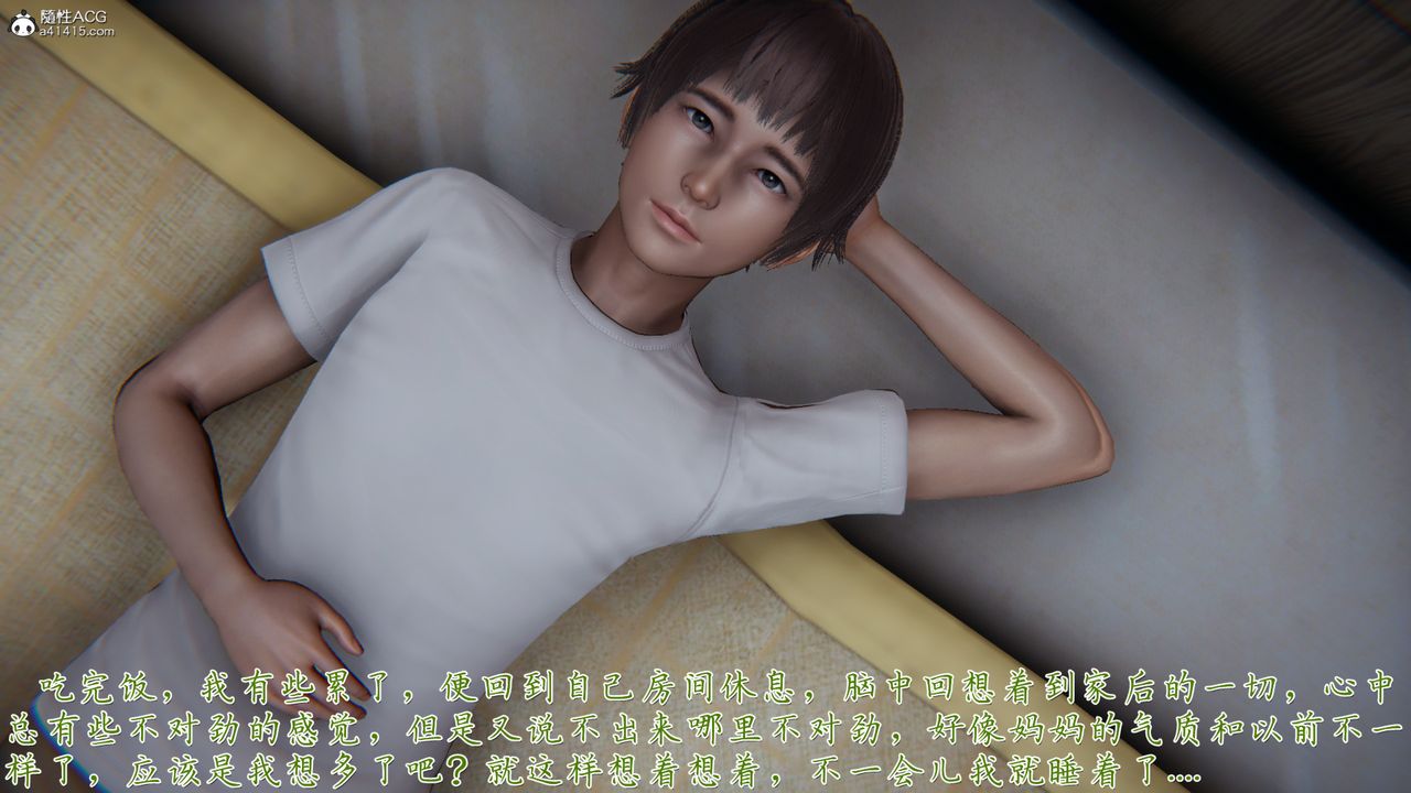 [3D]妈妈成了家裏保姆儿媳妇第05话