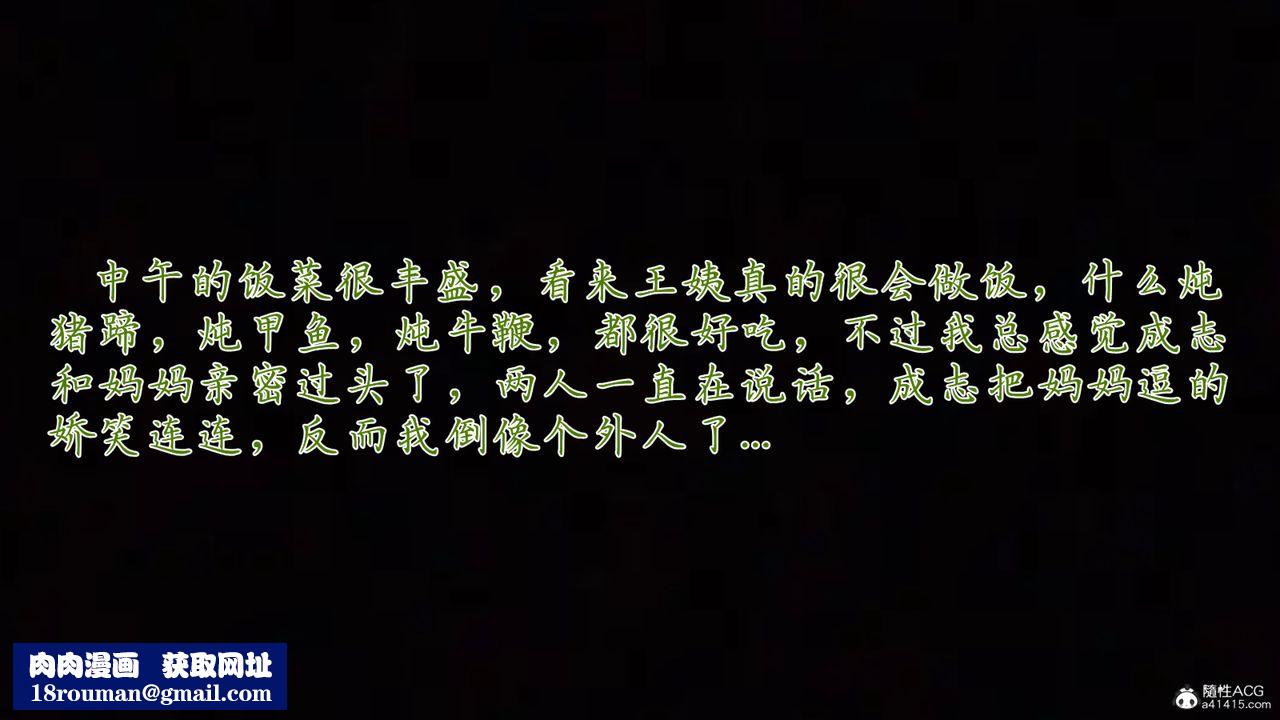 [3D]妈妈成了家裏保姆儿媳妇第05话