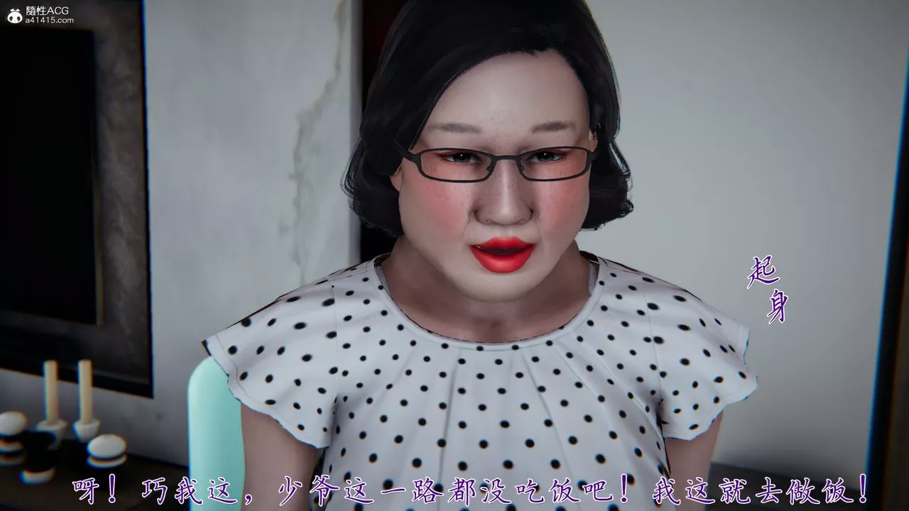 [3D]妈妈成了家裏保姆儿媳妇-第05话 - 图片 63